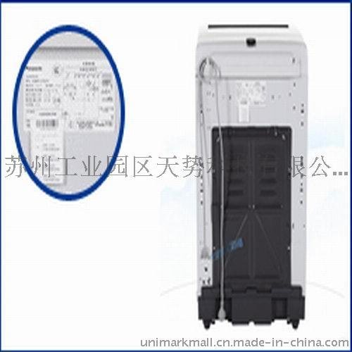 電器標(biāo)簽|松下洗衣機(jī)電器標(biāo)簽|蘇州天勢(shì)科技|標(biāo)簽印刷廠(chǎng)家！