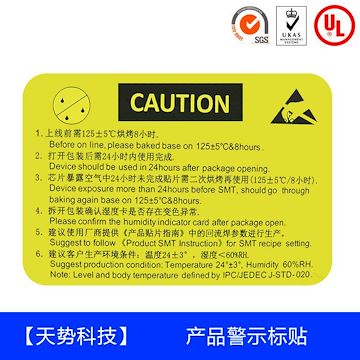【供應】產品設備標簽|產品警示標貼|產品標貼丨不干膠標簽
